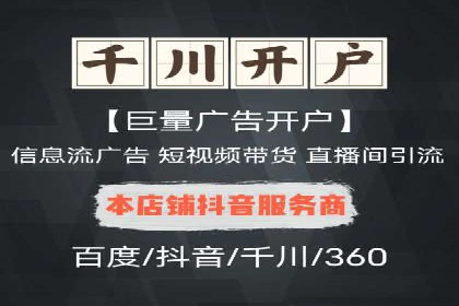 竞价推广开户成本分析：案例对比找最优方案